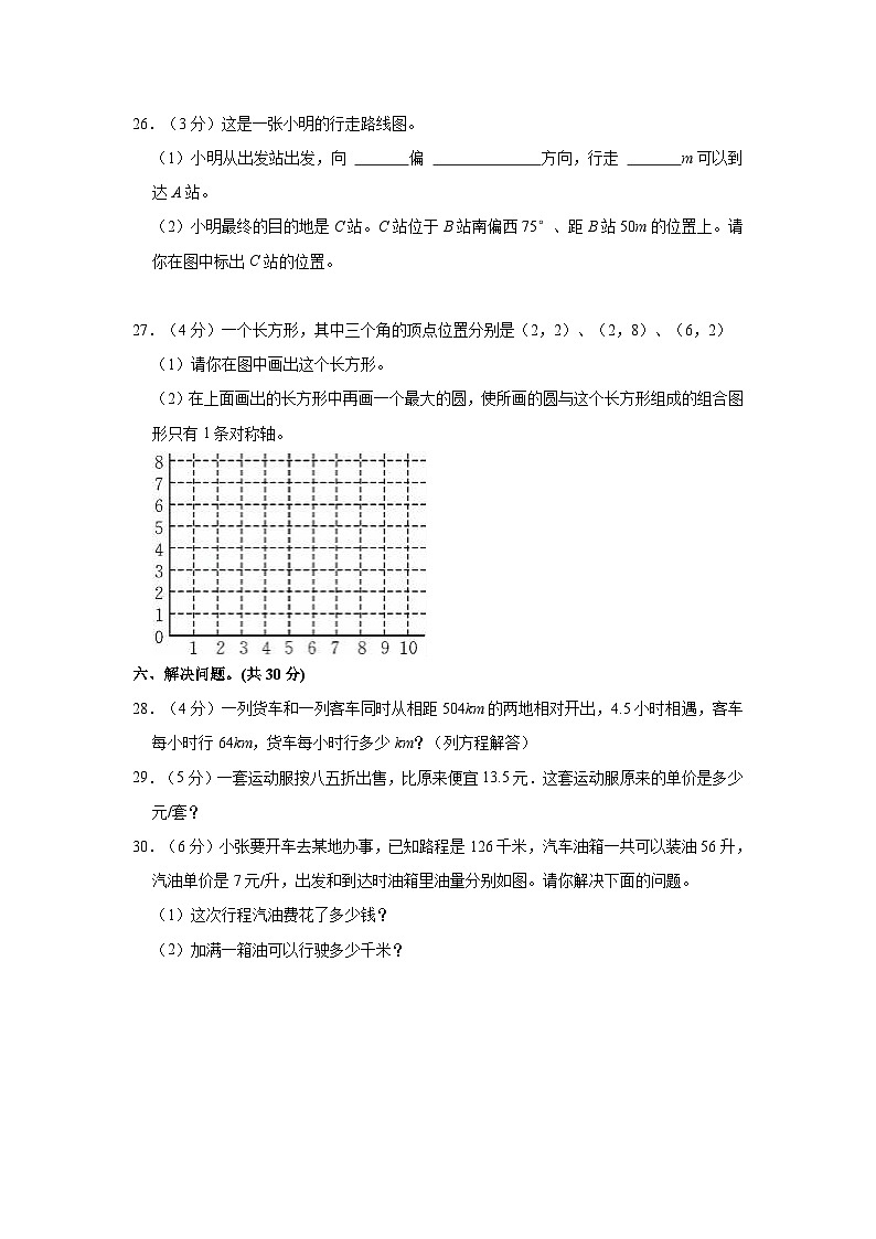 【小升初真题卷】2022年湖北省黄冈市黄州区小升初数学试卷（含解析）03