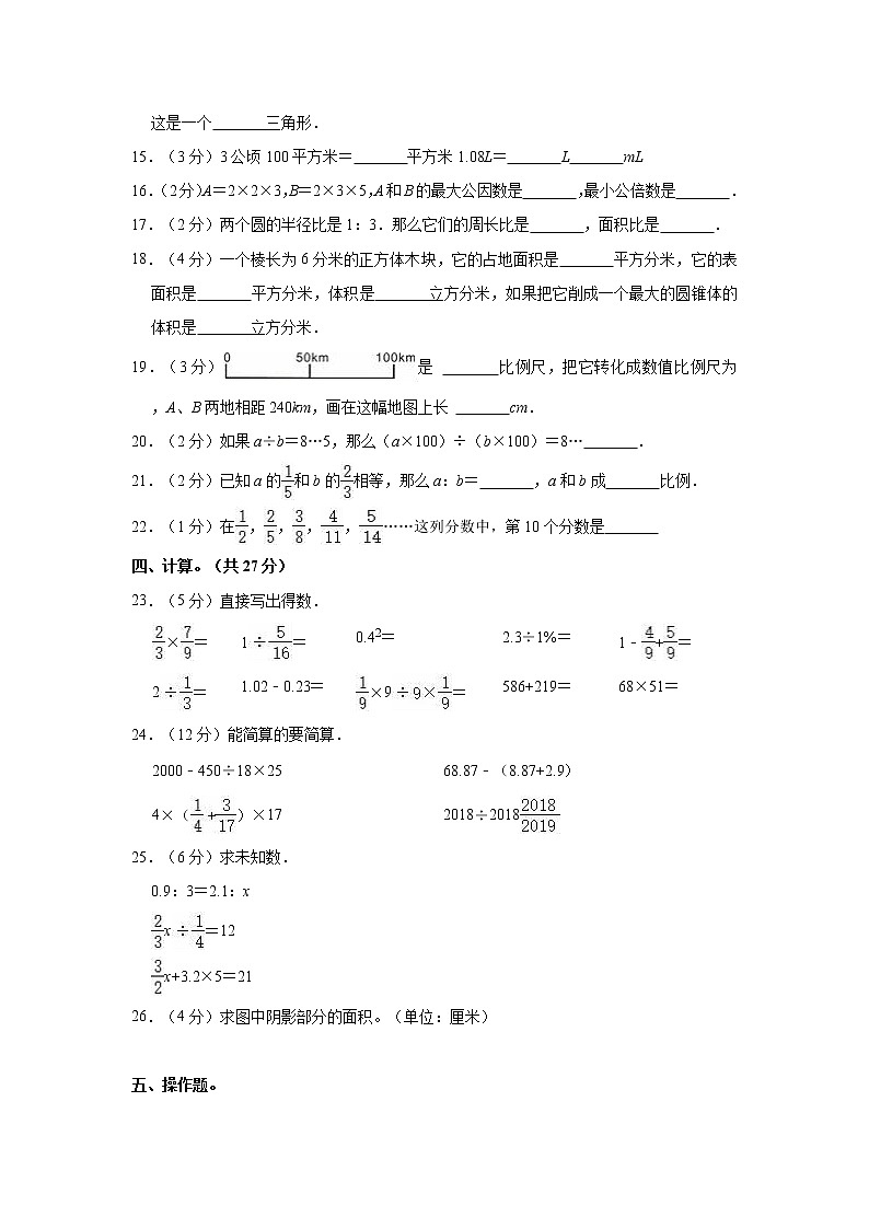 【小升初真题卷】2022年湖北省黄石市阳新县木港镇小升初数学试卷（含解析）02
