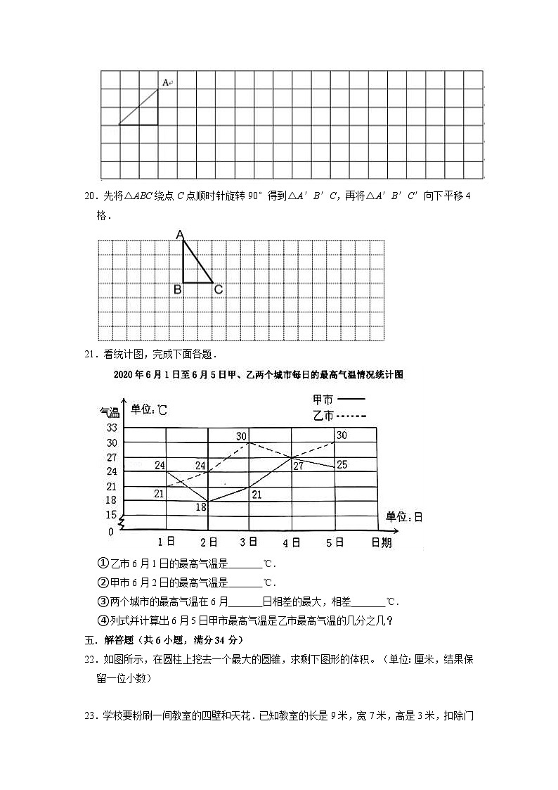 【小升初真题卷】小升初数学模拟试卷（试题）-2021-2022学年数学六年级下册（湖北省潜江市）（含解析）第3页
