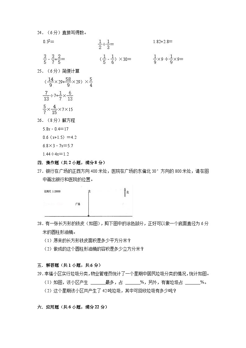 【小升初真题卷】小升初模拟试卷-2021-2022学年数学六年级下册（湖北省黄冈市英山县）（含解析）第3页