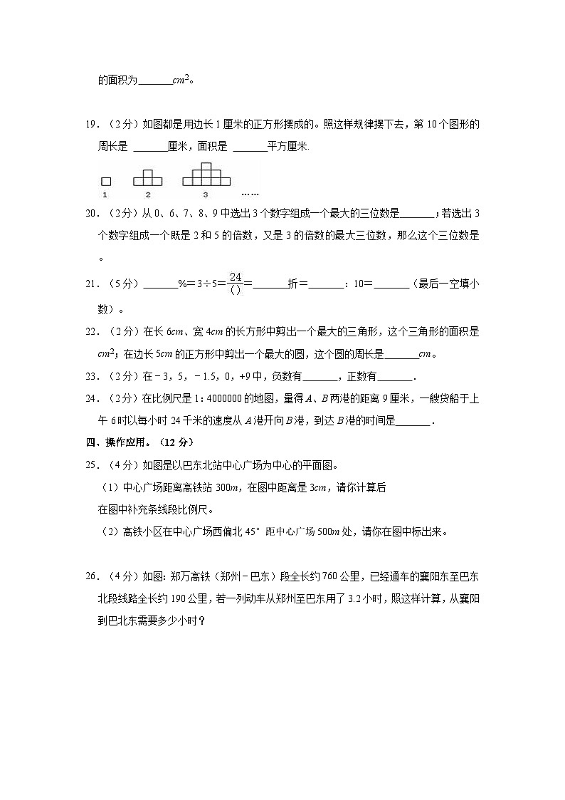 【小升初真题卷】湖北省恩施土家族苗族自治州巴东县2021-2022学年六年级下学期数学小升初试卷（含解析）03