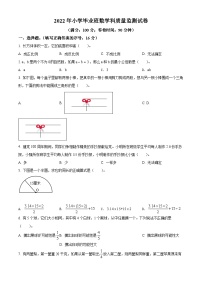 【小升初真题卷】福建省泉州市永春县2022年小升初考试数学试卷（原卷版+解析版）