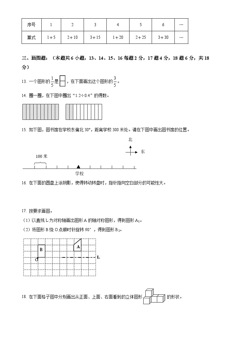 【小升初真题卷】2020-2021学年辽宁省丹东市东港市长安镇广老小学人教版六年级下册期末测试数学试卷（原卷版+解析版）02