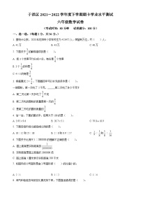 【小升初真题卷】2021-2022学年辽宁省本溪市本溪县人教版六年级下册期末测试数学试卷（原卷版+解析版）