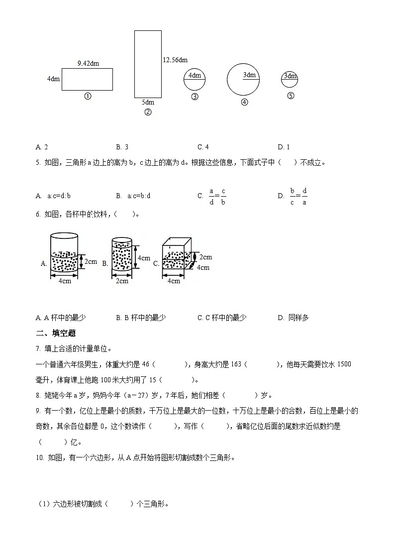 【小升初真题卷】2021-2022学年辽宁省沈阳市皇姑区北师大版六年级下册期末测试数学试卷（原卷版）第2页