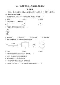 【小升初真题卷】2021-2022学年辽宁省锦州市凌河区人教版六年级下册期末测试数学试卷（原卷版+解析版）