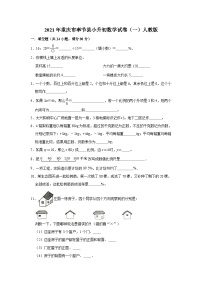 【小升初真题卷】六年级下册数学试题   重庆市綦江县2020年小升初数学试卷（十一）人教版（解析版）（含解析）