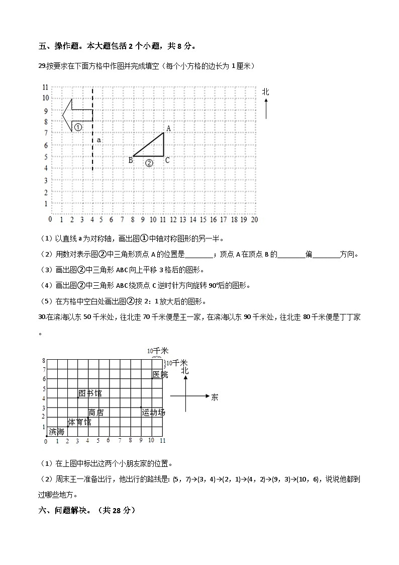 【小升初真题卷】六年级下册数学试题 重庆市綦江县2020年小升初数学试卷（二）人教版（解析版）（含解析）第3页