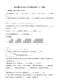 【小升初真题卷】六年级下册数学试题 重庆市綦江县2020年小升初数学试卷（六）人教版（解析版）（含解析）