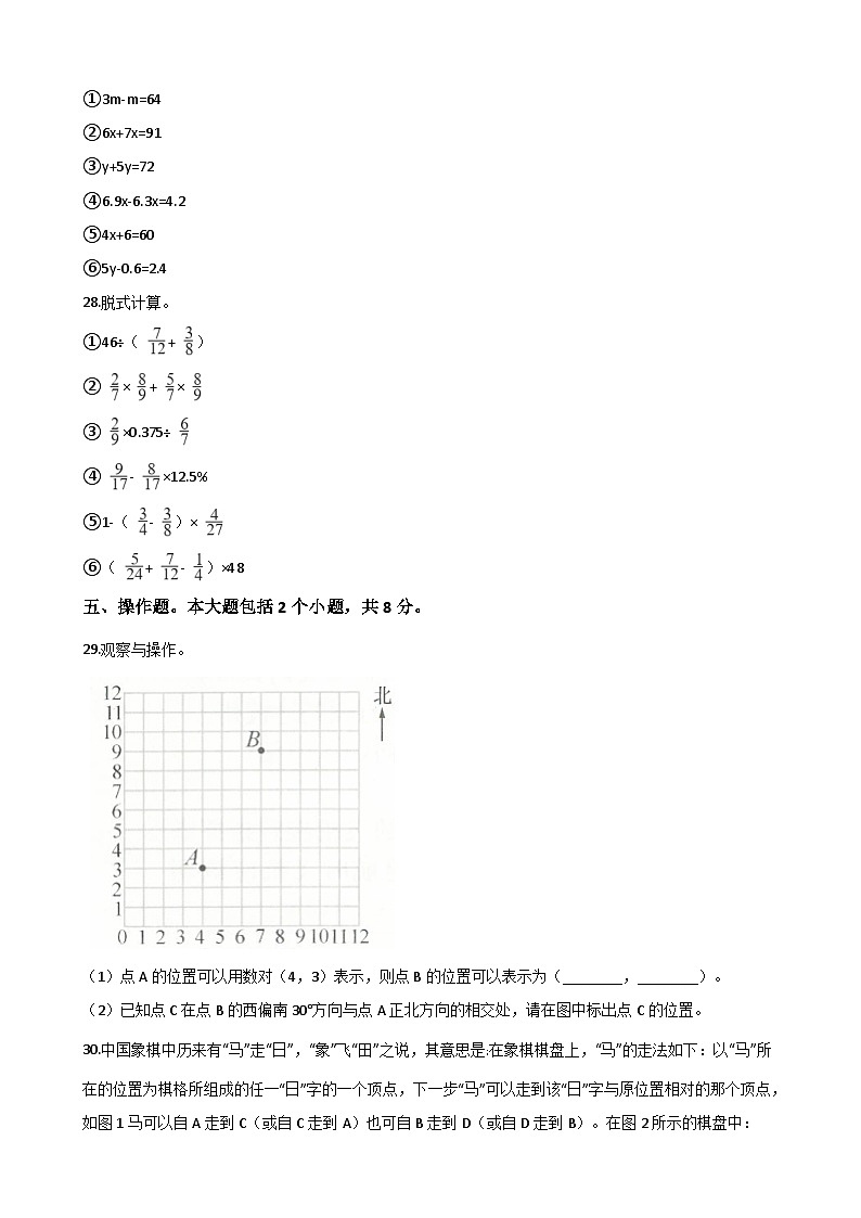 【小升初真题卷】六年级下册数学试题-重庆市綦江县2020年小升初数学试卷（一）人教版（解析版）（含解析）第3页