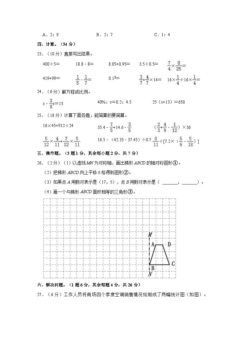 【小升初真题卷】重庆市永川区2020-2021学年六年级下学期小升初数学试卷（含解析）03