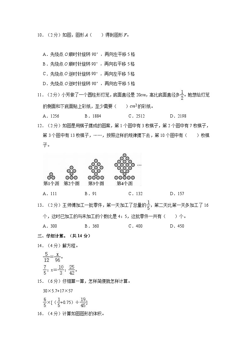 【小升初真题卷】2022年陕西省榆林市榆阳区小升初数学试卷（含解析）02
