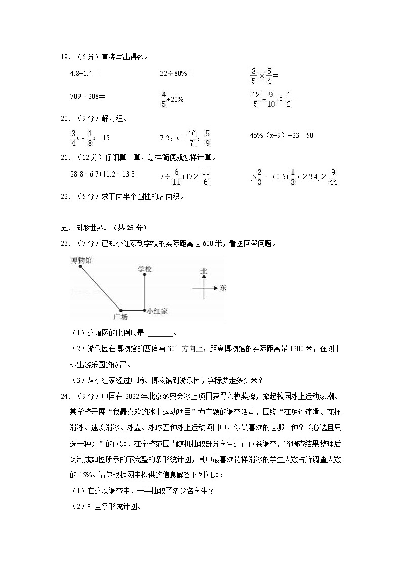 【小升初真题卷】陕西省渭南市华阴市2021-2022学年六年级下学期数学小升初试卷（含解析）03