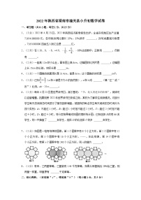 【小升初真题卷】陕西省渭南市潼关县2020-2021学年六年级下学期期末小升初数学试卷（含解析）