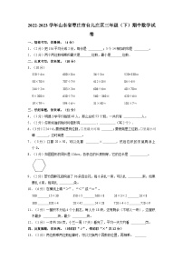 山东省枣庄市台儿庄区2022-2023学年三年级下学期期中数学试卷