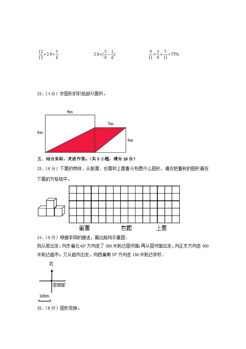 基础卷：2023年小升初数学模拟测试卷三（苏教版）A4版第3页