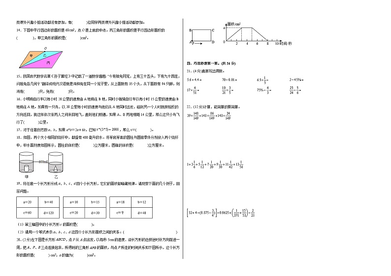 【A3原卷】2023年小升初数学模拟测试卷二（重点校）（通用版）第2页