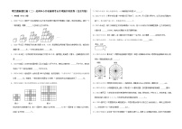 填空题真题汇编（二）——【北京地区】2021+2022年小升初数学专题汇编卷（含解析）