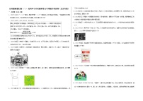 应用题真题汇编（一）——【北京地区】2021+2022年小升初数学专题汇编卷（含解析）