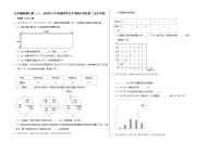 应用题真题汇编（三）——【北京地区】2021+2022年小升初数学专题汇编卷（含解析）