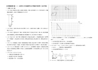 应用题真题汇编（二）——【北京地区】2021+2022年小升初数学专题汇编卷（含解析）