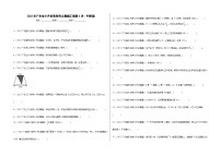 【广东地区】2021+2022年小升初数学专题汇编卷——第3讲：判断题（含解析）