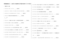 判断题真题汇编（一）——【广东广州地区】2021+2022年小升初数学专题汇编卷（含解析）