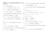 填空题真题汇编（一）——【广东广州地区】2021+2022年小升初数学专题汇编卷（含解析）