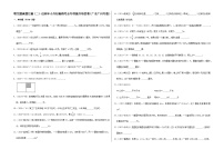 填空题真题汇编（三）——【广东广州地区】2021+2022年小升初数学专题汇编卷（含解析）