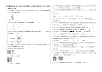 填空题真题汇编（四）——【广东广州地区】2021+2022年小升初数学专题汇编卷（含解析）