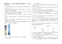 应用题真题汇编（一）——【广东广州地区】2021+2022年小升初数学专题汇编卷（含解析）