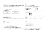 应用题真题汇编（三）——【广东广州地区】2021+2022年小升初数学专题汇编卷（含解析）