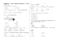 选择题真题汇编（一）——【广东广州地区】2021+2022年小升初数学专题汇编卷（含解析）