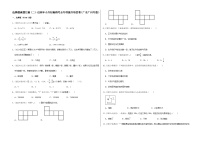 选择题真题汇编（二）——【广东广州地区】2021+2022年小升初数学专题汇编卷（含解析）