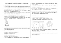 应用题 操作题专项练——【江苏南京地区】2021+2022年小升初数学专题汇编卷（含解析）