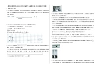 解决问题专项训练——【江苏南京地区】2021+2022年小升初数学专题汇编卷（含解析）