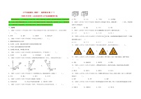 题型一  选择题56题（一）——（2023专用）2021+2022年山东省各地区小升初真题题型汇编（通用版）（含解析）