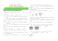 题型三  填空题59题（三）——（2023专用）2021+2022年山东省各地区小升初真题题型汇编（通用版）（含解析）