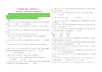 题型三  填空题63题（二）——（2023专用）2021+2022年山东省各地区小升初真题题型汇编（通用版）（含解析）