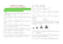 题型一  选择题50题（一）——（2023专用）2021+2022年陕西省各地区小升初真题题型汇编（通用版）（含解析）