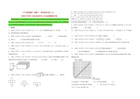 题型二  填空题60题（二）——（2023专用）2021+2022年陕西省各地区小升初真题题型汇编（通用版）（含解析）