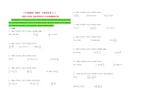 题型四  计算题40题（二）——（2023专用）2021+2022年陕西省各地区小升初真题题型汇编（通用版）（含解析）