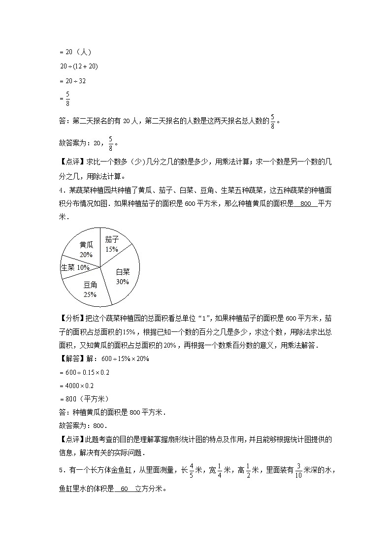 2023年小升初人教版数学普通校全真模拟卷三答案解析第2页