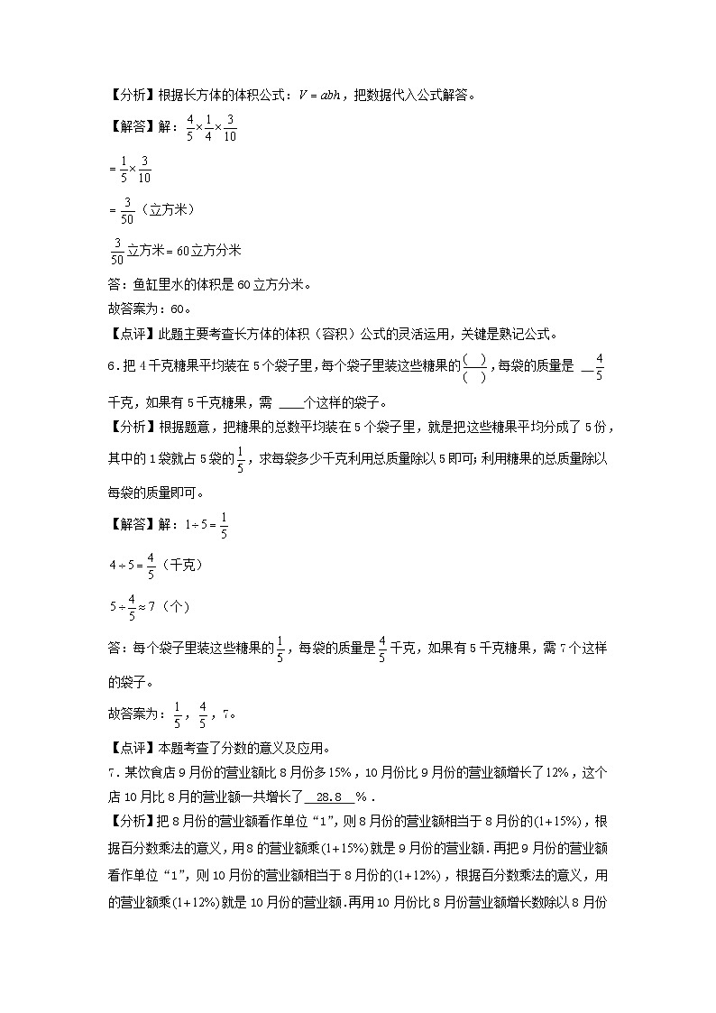 2023年小升初人教版数学普通校全真模拟卷三答案解析第3页