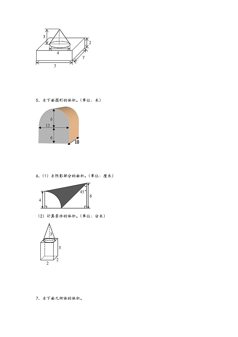 2023年小升初数学苏教版计算题高频考点真题汇编：组合图形的体积第2页