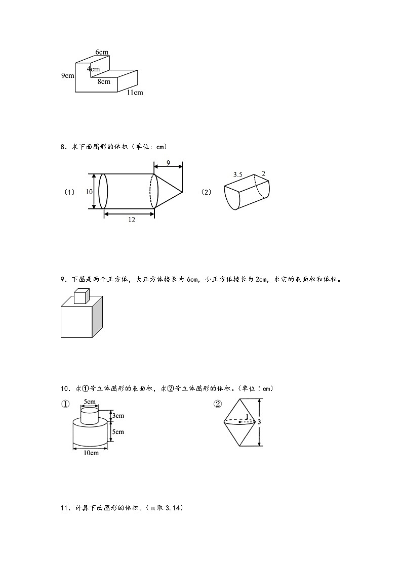 2023年小升初数学苏教版计算题高频考点真题汇编：组合图形的体积第3页