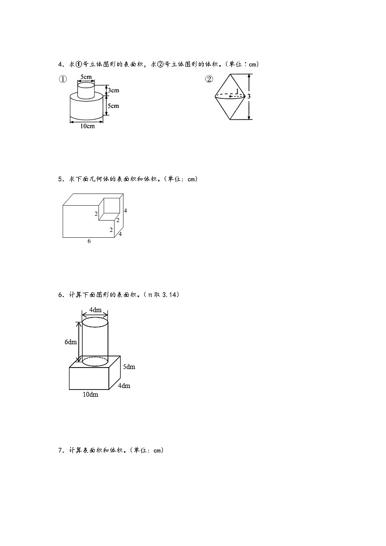 2023年小升初数学苏教版计算题高频考点真题汇编：组合图形的面积第2页