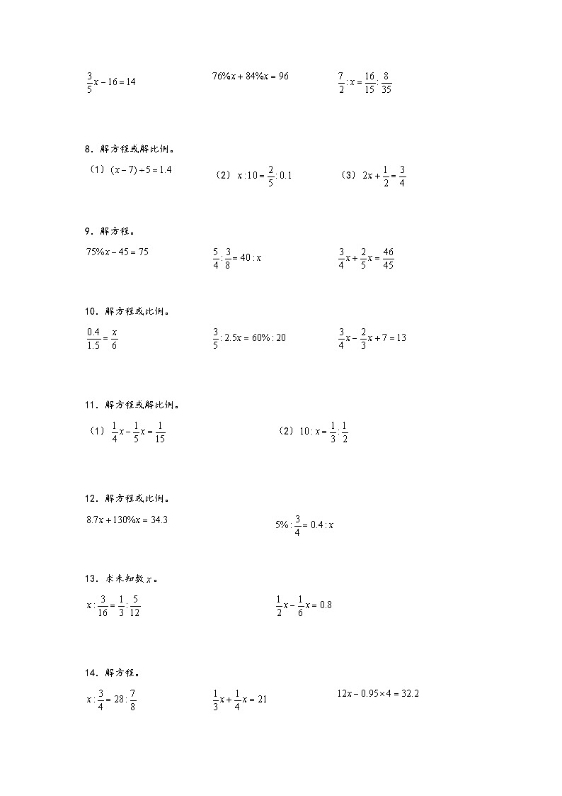 2023年小升初数学苏教版计算题高频考点真题汇编：解方程02