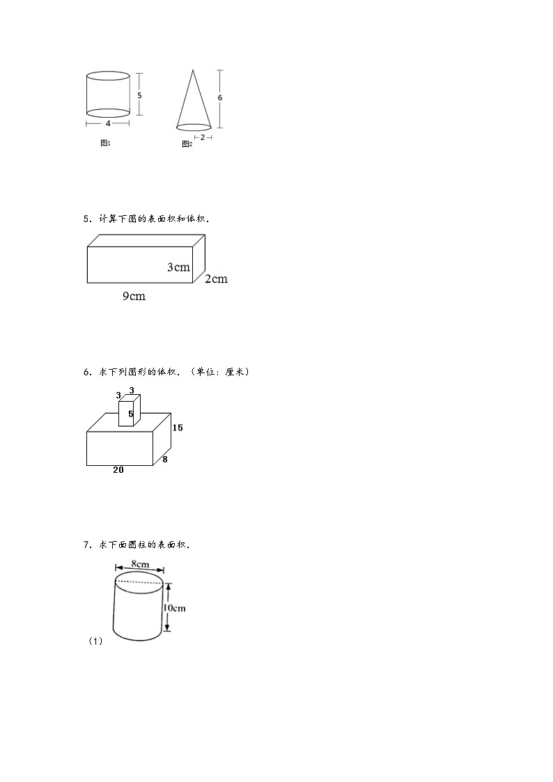 第6课时 体积——2023年小升初数学通用版计算题易错真题汇编02