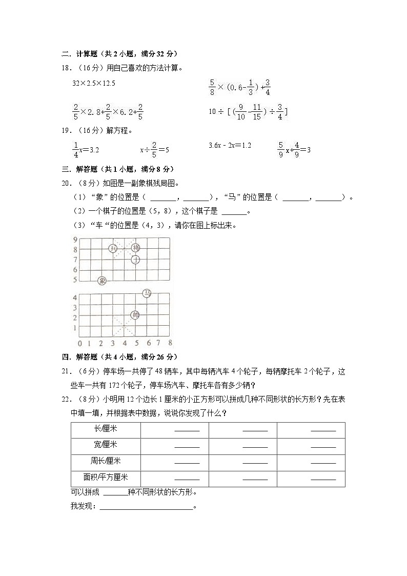 2023年江苏省南京市鼓楼区小升初数学模拟测试卷第3页